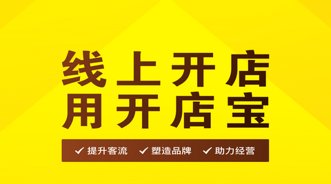 美团开店宝手机版