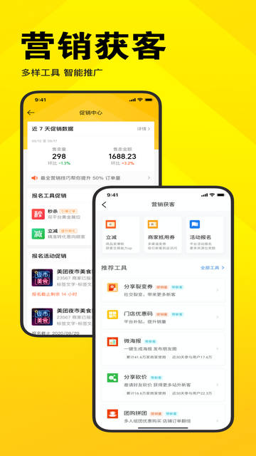 美团开店宝手机版