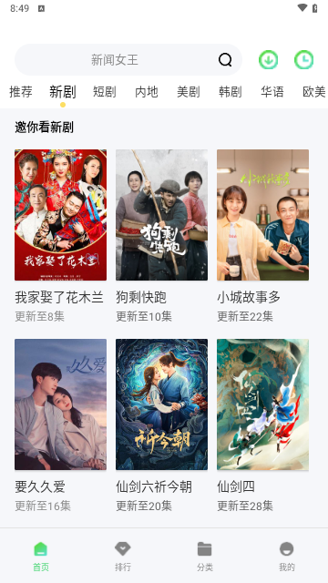 半米影视2024最新版