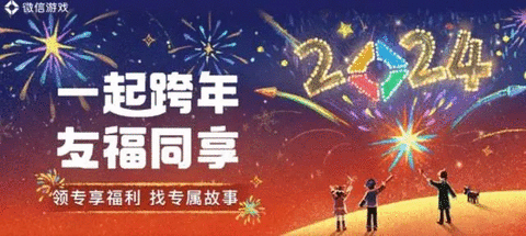 王者荣耀一起跨年友福同享入口 微信/QQ友福同享领皮肤地址