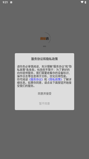 逸家选安卓版
