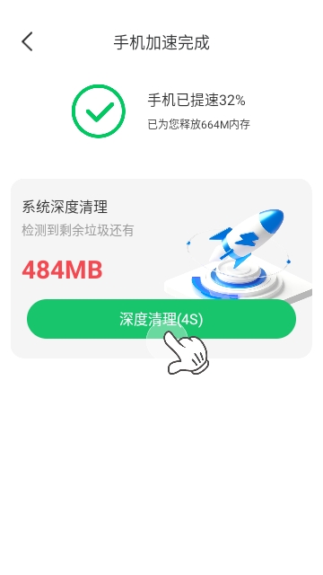 免费清理卫士2024最新版