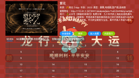 小脑斧TV龙年版电视版