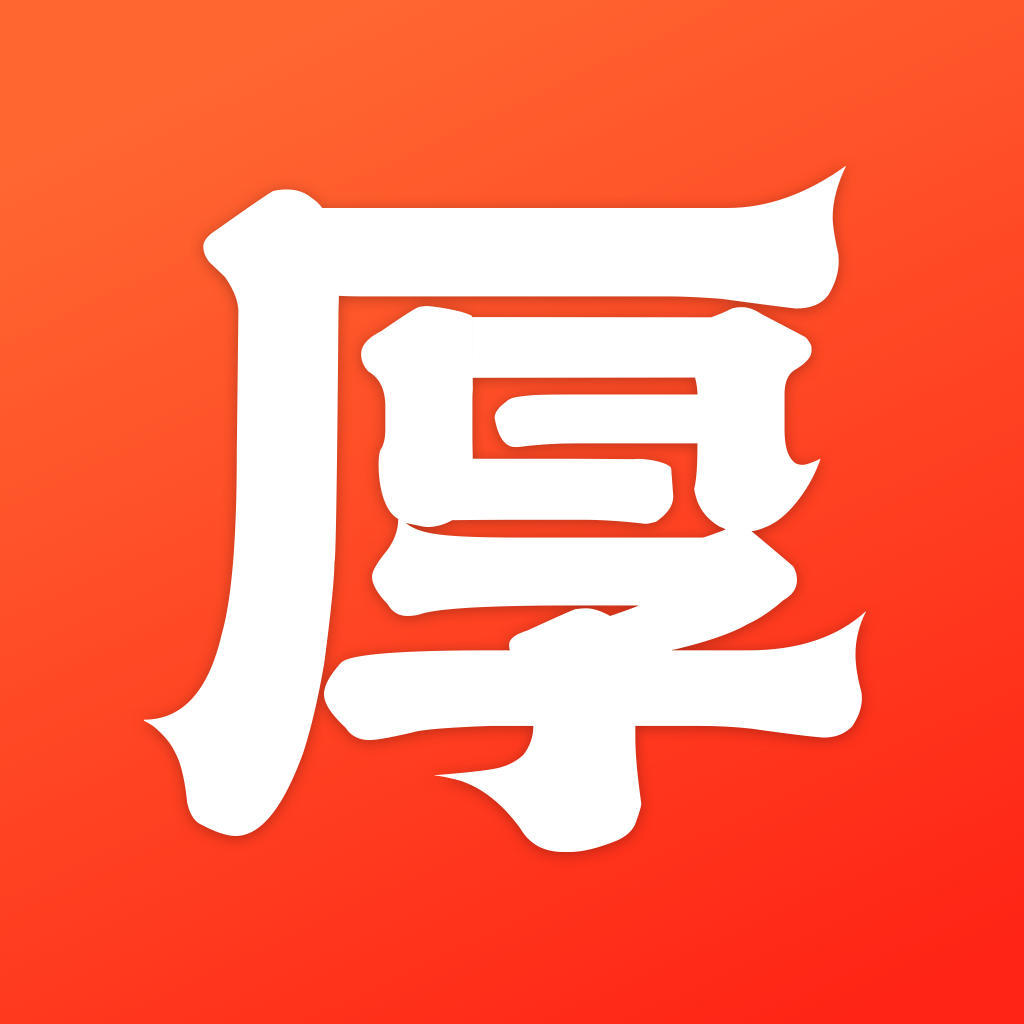 厚积购物最新版
