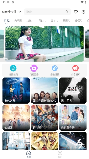 麻辣传媒2024最新版
