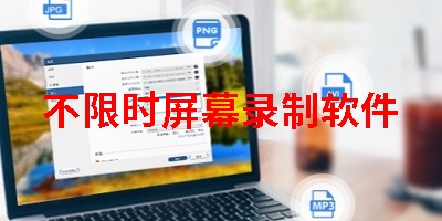 免费录屏软件app推荐