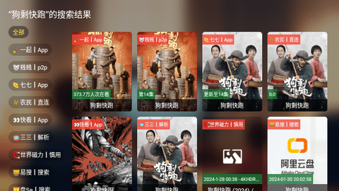 游影视蜂蜜版TV版