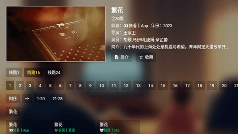 游影视蜂蜜版TV版
