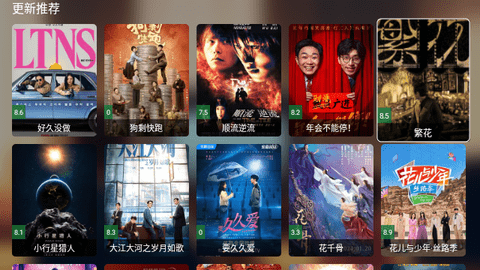 游影视蜂蜜版TV版