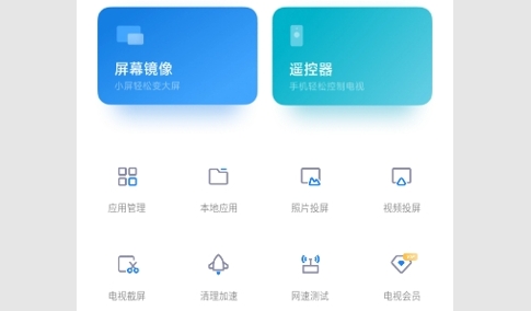 小米电视助手(解除小米电视安装APP限制)