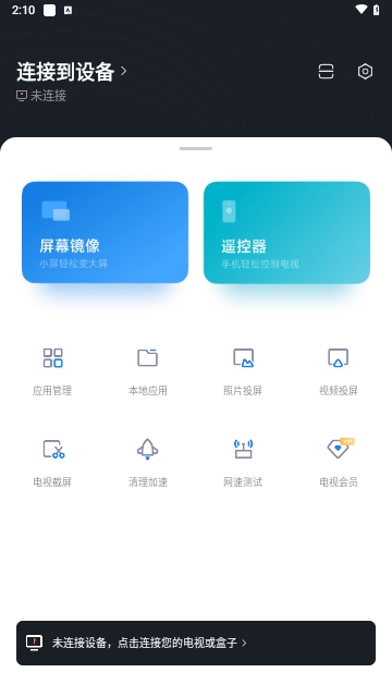 小米电视助手(解除小米电视安装APP限制)