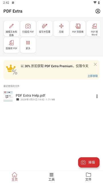 PDF Extra Pro