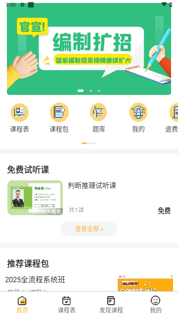 德志教育