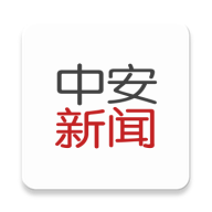 中安新闻2024最新版