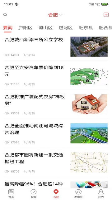 中安新闻2025最新版