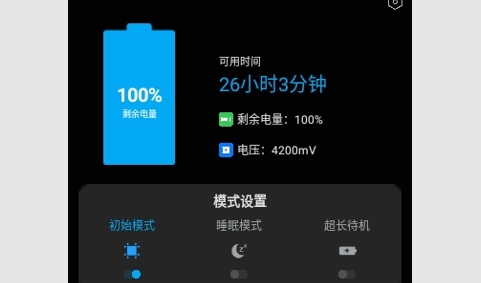 电池管家清理王2024最新版