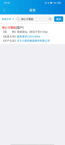 药源网客户端