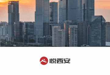 悦西安融媒体平台官方版