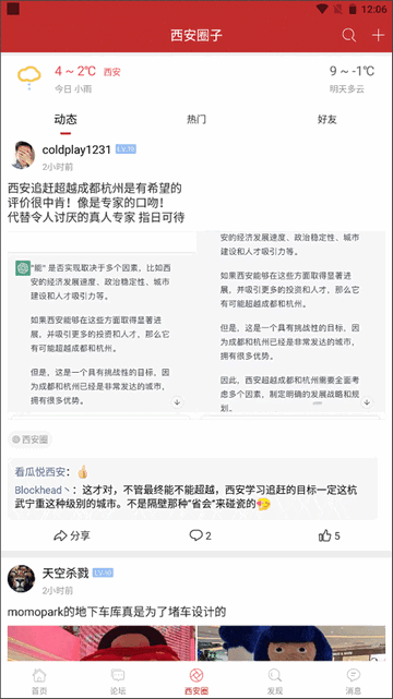 悦西安融媒体平台官方版
