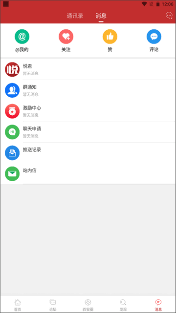 悦西安融媒体平台官方版