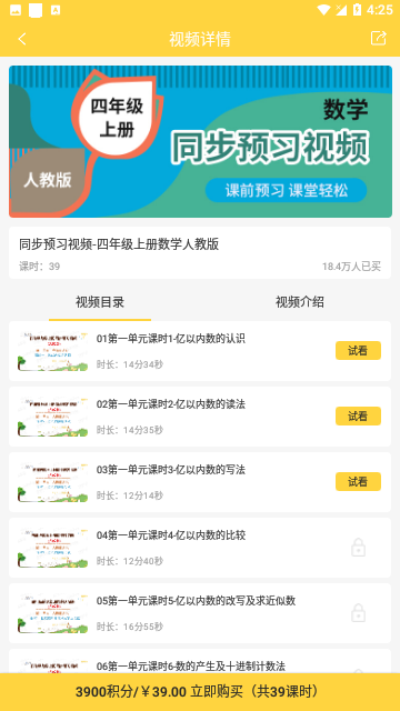 倍速课堂