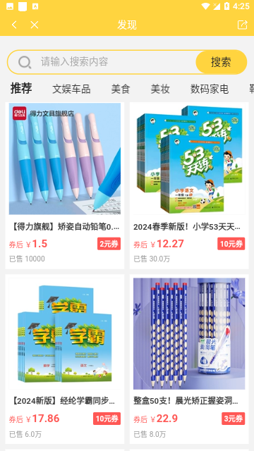 倍速课堂