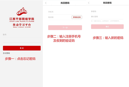 江西干部网络学院最新版本