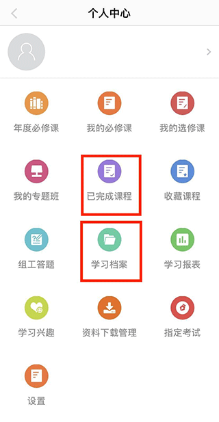 江西干部网络学院最新版本