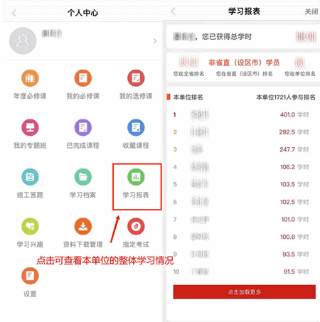 江西干部网络学院最新版本