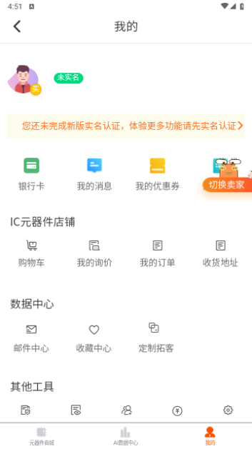 芯团网