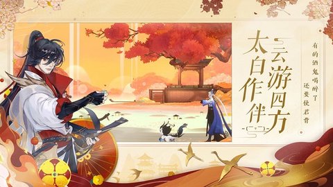忘川风华录无限内购版