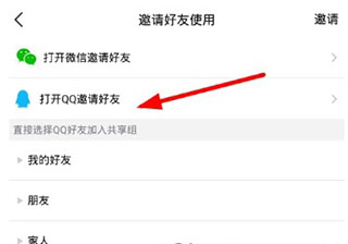 微云网盘永久vip版