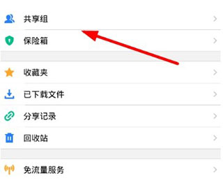 微云网盘永久vip版