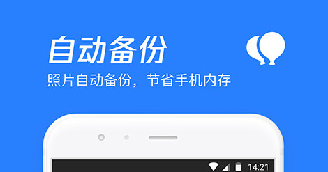 微云网盘永久vip版