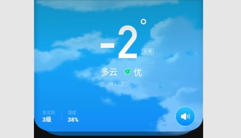 遇见天气2024最新版