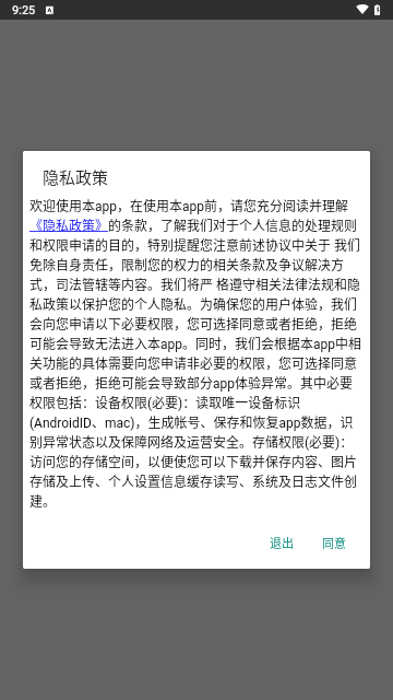 德可程购物手机版