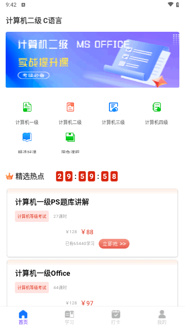 计算机考试题库手机版