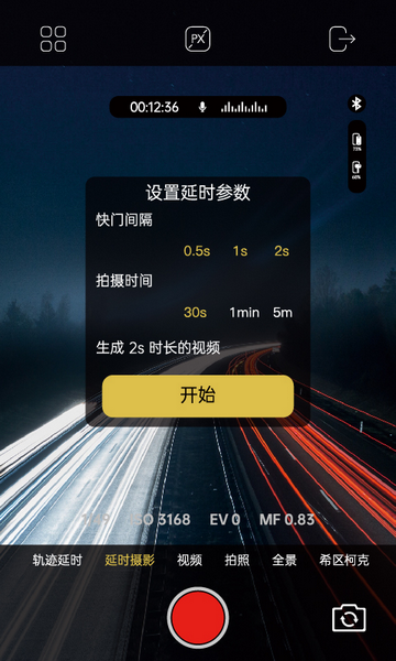 AOCHUAN拍摄官方版