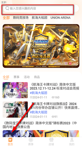 万代卡牌免费版