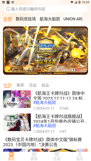 万代卡牌免费版