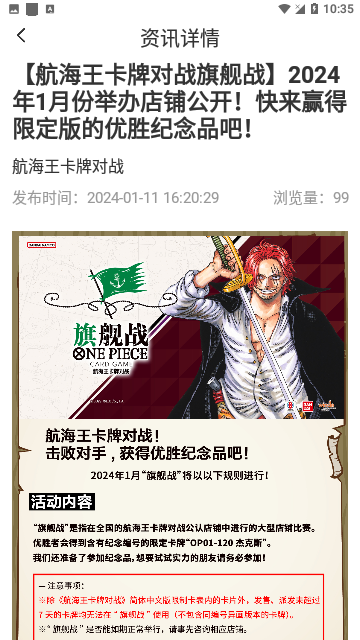 万代卡牌免费版