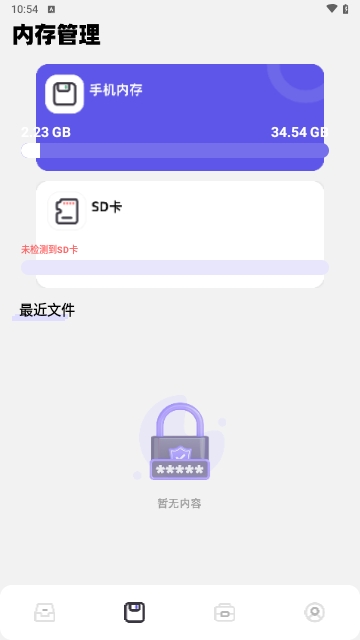 cclean文件管理免费版