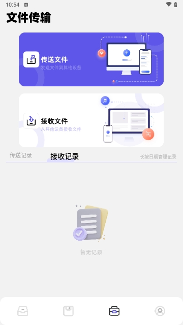 cclean文件管理