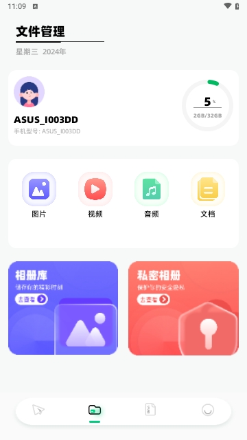 TapQuick助手
