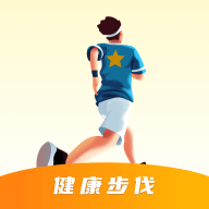 健康步伐手机版