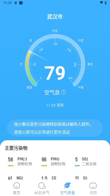 气象宝盒