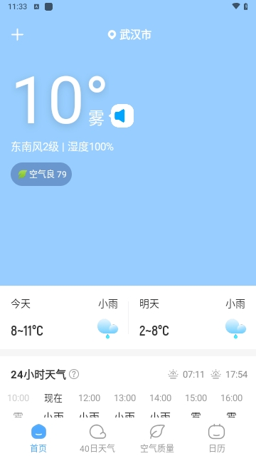 气象宝盒
