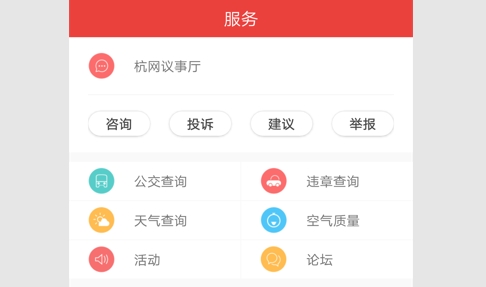 杭州通2024最新版
