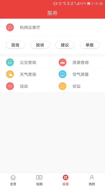 杭州通2024最新版