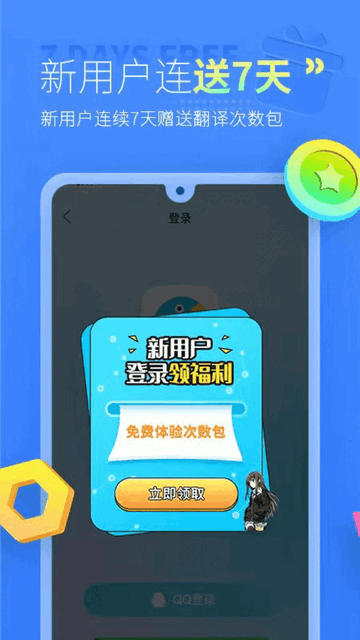 帮帮字幕翻译会员版